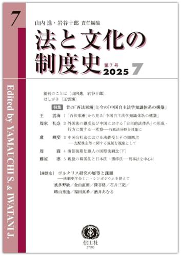 時効理論展開の軌跡: 民法学における伝統と変革 [単行本] 金山 直樹 時効理論展開の軌跡: 民法学における伝統と変革 | 金山 直樹 |本